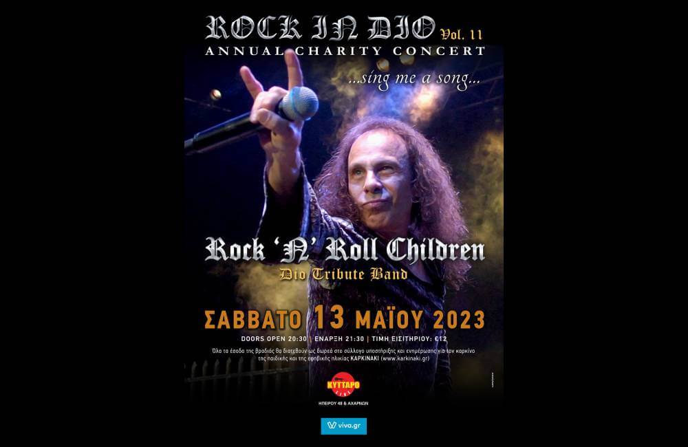 ROCK IN DIO Vol. 11 χρόνια Charity Concert