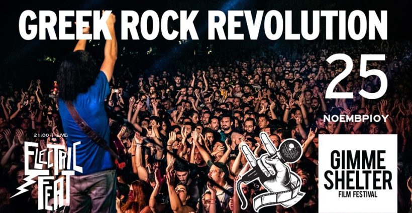 Greek Rock Revolution
