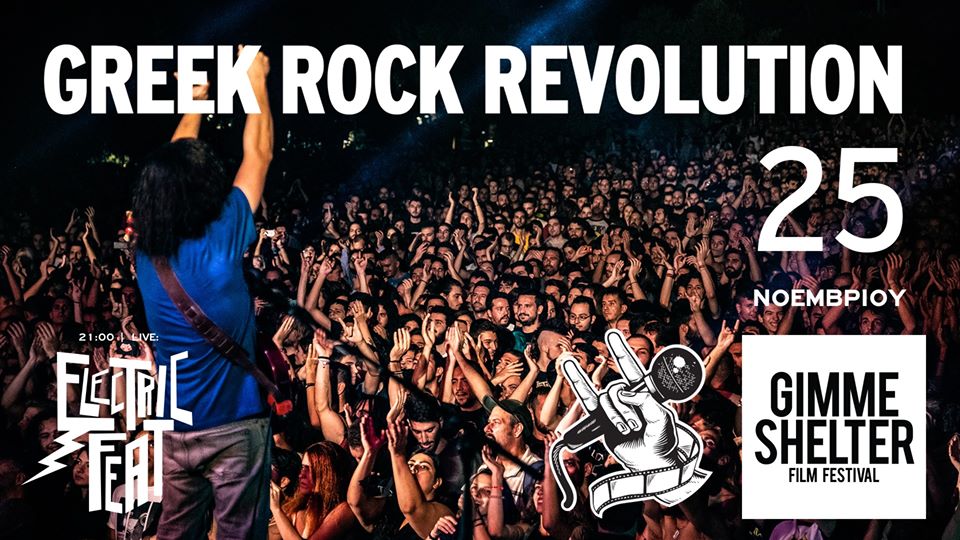 Greek Rock Revolution