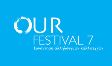 our-festival-logo