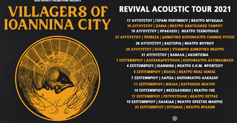 Villagers-of-Ioannina-City-Revival-Acoustic-Tour