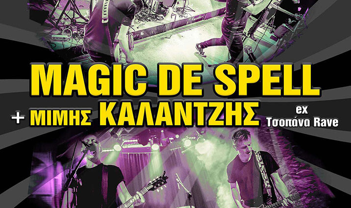 kyttaro-magic-de-spell-kalantzids-gimna-kalodia-live