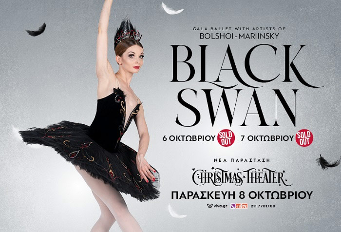 black-swan-show