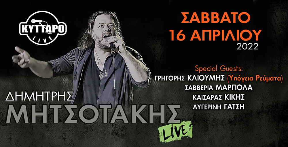Kyttaro_Mistotakis-16-April_fb-banner