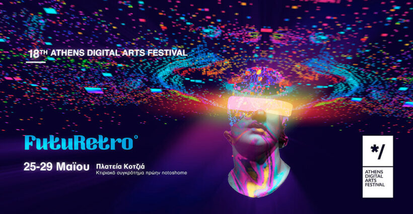 Athens Digital Arts Festival (ADAF) “FutuRetro”