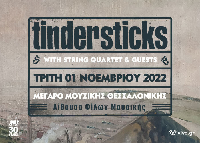tindersticks s