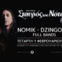 NOMIK – DZINGOVIC full bands live: Έρχονται στο Σταυρό του Νότου club