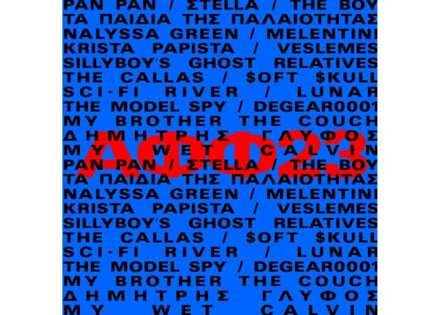 αγοραφοβικό