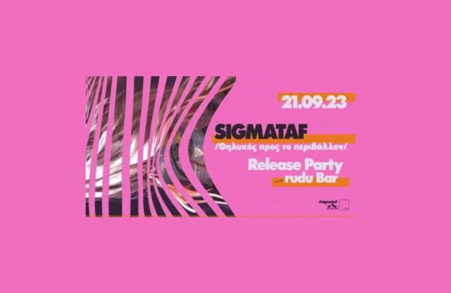 SIGMATAF - ΘΗΛΥΚΟΣ ΠΡΟΣ ΤΟ ΠΕΡΙΒΑΛΛΟΝ || RELEASE PARTY