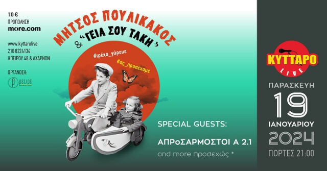 πουλικάκος