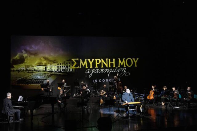 Σμύρνη μου αγαπημένη in concert: Είδαμε την παράσταση στον Ελληνικό κόσμο