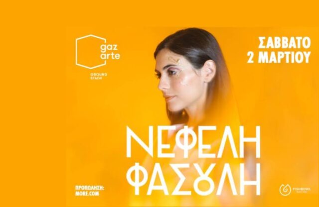 ΝΕΦΕΛΗ ΦΑΣΟΥΛΗ @ Gazarte Ground Stage
