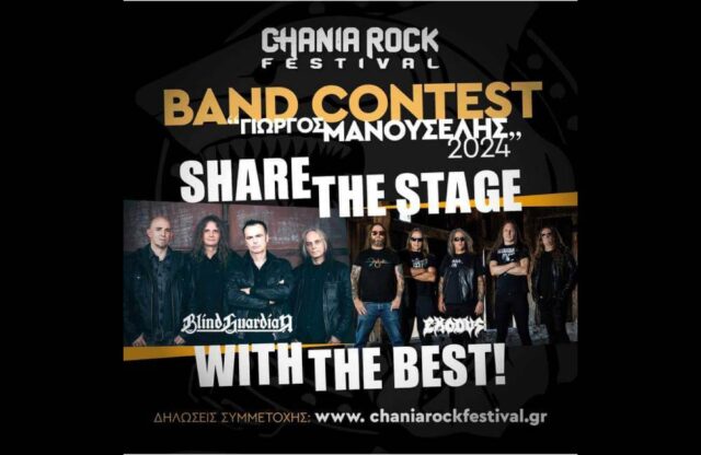 Chania Rock Festival: ΜΟΥΣΙΚΟΣ ΔΙΑΓΩΝΙΣΜΟΣ «ΓΙΩΡΓΟΣ ΜΑΝΟΥΣΕΛΗΣ» 2024!