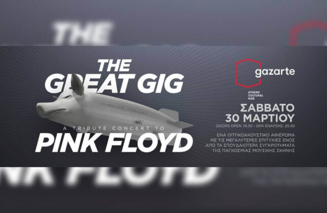 THE GREAT GIG @Gazarte
