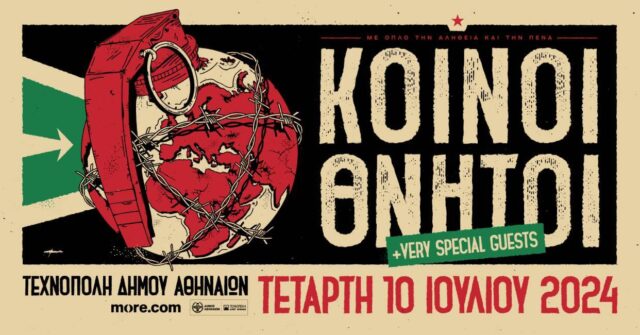 KOINOI_THNITOI_TEXNOPOLI_SOCIAL_FACEBOOK_EVENT (1) KOINOI_THNITOI_TEXNOPOLI_SOCIAL__EVENT