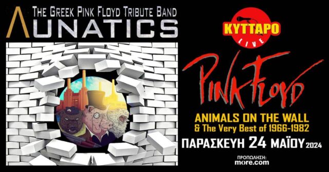 Kyttaro Lunatics 24 May 2024_FB Event