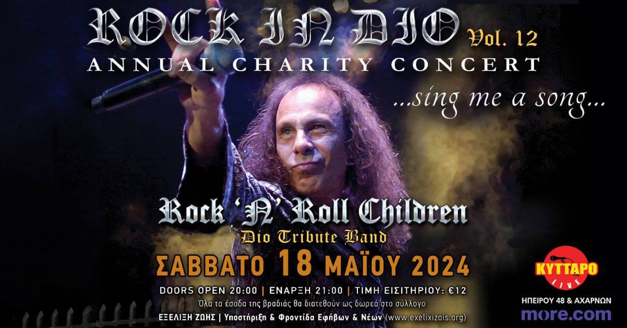 Kyttaro Rock n Roll Children 18 May