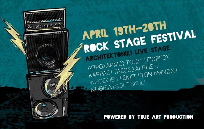 rock stage festival