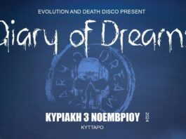 diary of dreams in Athens