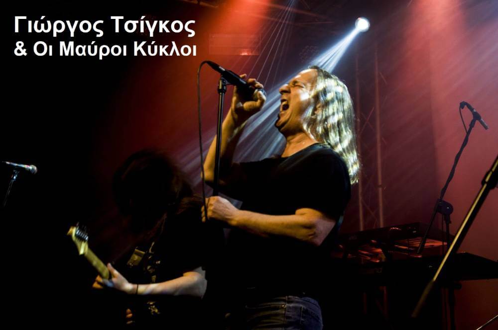 giorgos tsigkos an