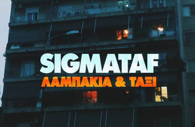 sigmataf lampakia kai taxi