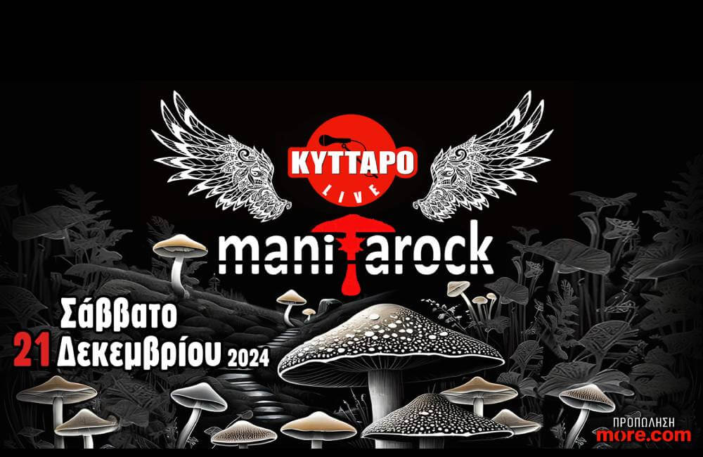 Kyttaro Manitarock