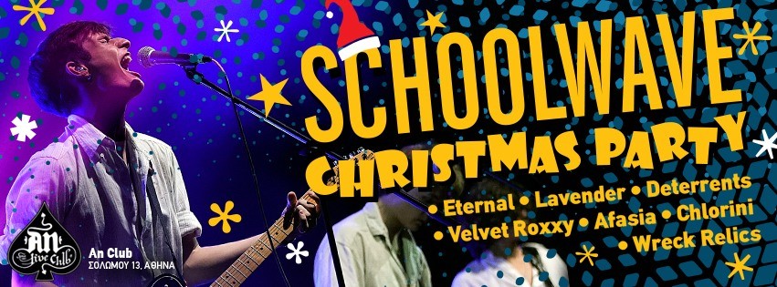 Schoolwave Christmas Party banner