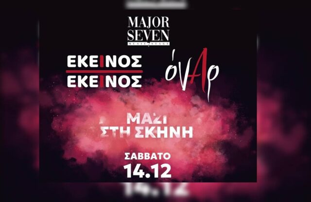 ekeinos kai ekeinos kai onarafisa (1) ekeinos kai ekeinos kai onarafisa