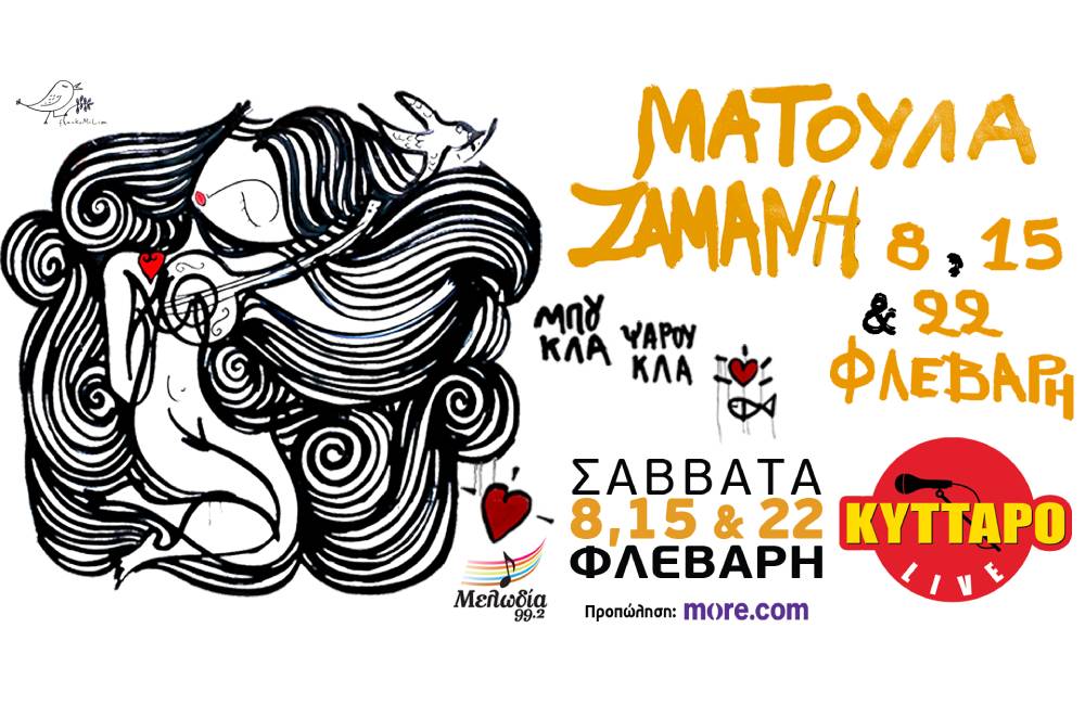 matoula at kyttaro_Fb_Banner