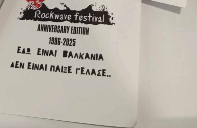 rockwave festival