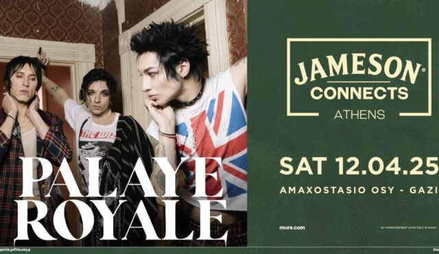 PALAYE ROYALE