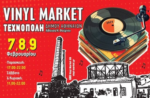 vinyl market 25