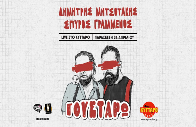 Mitsotakis Grammenos (1)