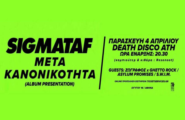 SIGMATAF DEATH DISCO POSTER