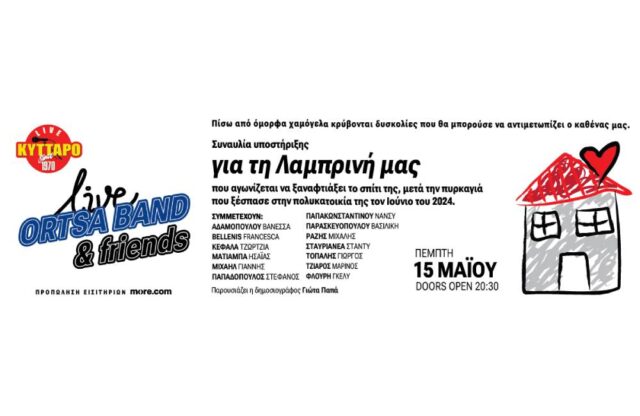 kyttaro live lamprini