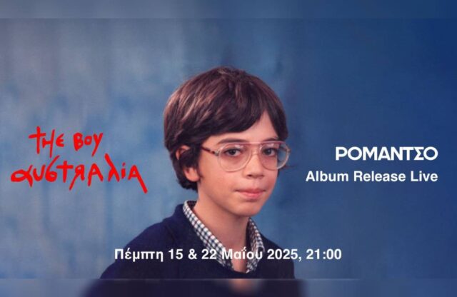 the boy album review