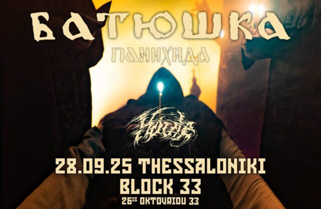 Batushka -2 Sep 28 - Block 33 Insta Post Portrait