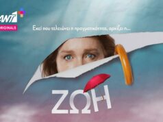 Μαρία Καβογιάννη (Maria Kavogianni): Είδαμε τη σειρά “ΖΩΗ”! Μaria Κavogianni, TV Series, Netflix