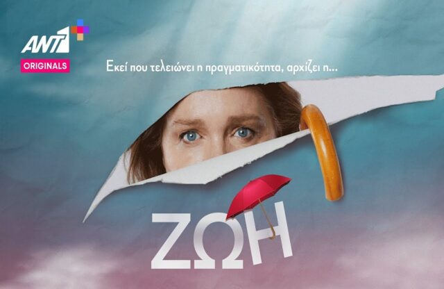 Μaria Κavogianni, TV Series, Netflix