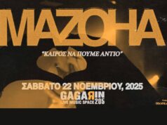 MAZOHA: Πέφτει η αυλαία με το “Καιρός Να Πούμε Αντίο” Mazoha