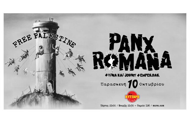 PANX_ROMANA_BANNER