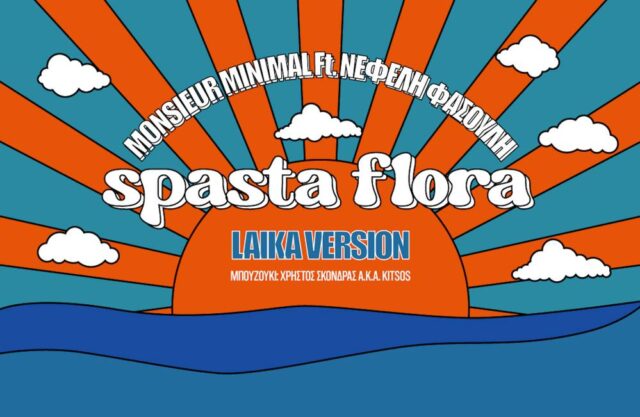 minimal-spasta folra