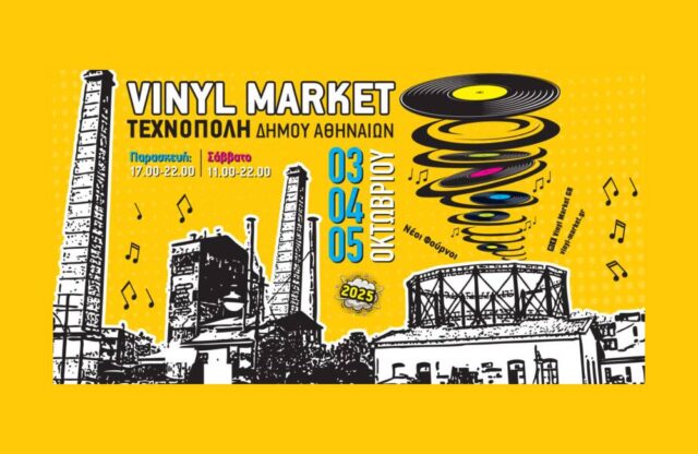 vinyl market (1) vinyl market