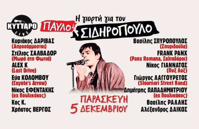 Kyttaro Pavlos 5 December 2025 Kyttaro Pavlos 5 December 2025