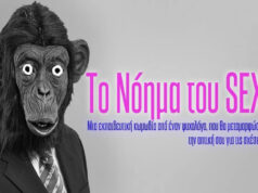 Το Νόημα του SEX Νο 1 & Νο 2 TO NOHMA TOY SEX