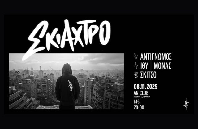 sxiatro an club live