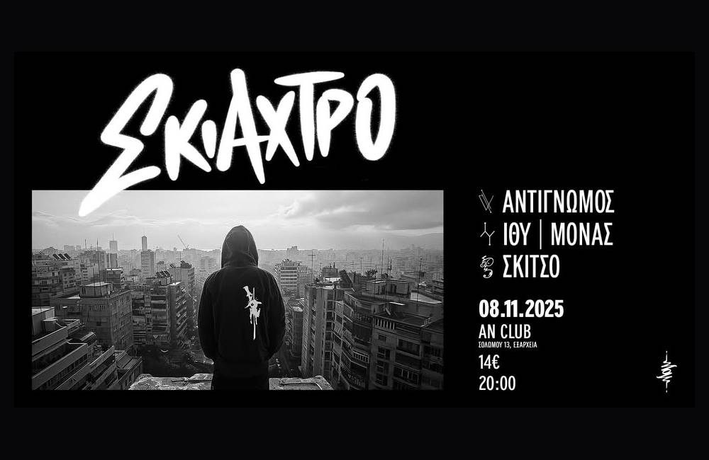 sxiatro an club live