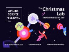 Athens Science Festival:Οι πιο αστείοι επιστήμονες| 18-21/12 Athens Science Festival