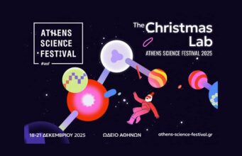 Athens Science Festival:Οι πιο αστείοι επιστήμονες| 18-21/12 Athens Science Festival