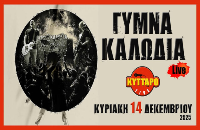 Kyttaro Gimna Kalodia 14_12